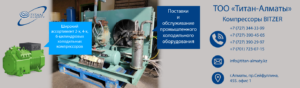компрессор bitzer